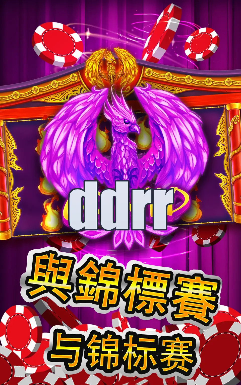 ddrr Capturas de tela - APK Oficial